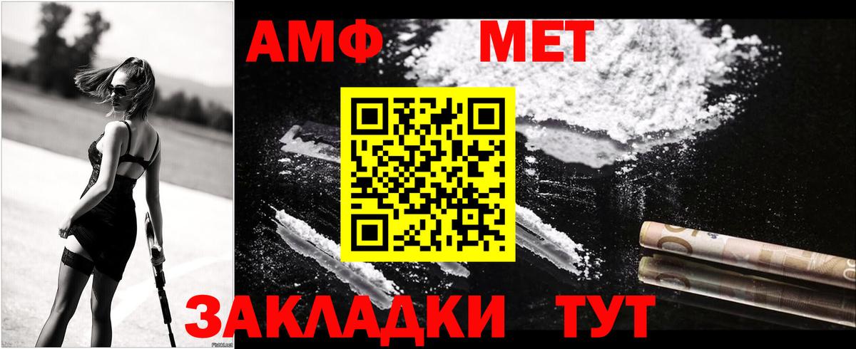 АМФЕТАМИН 98%  Вход с VPN  АМФ  Ревда  АМФЕТАМИН 