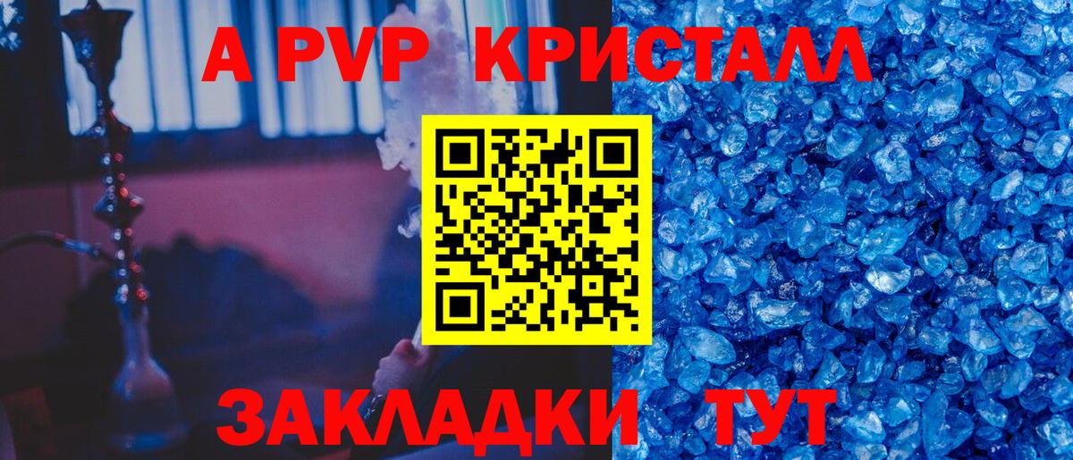 наркотики  Вход с VPN  Ревда  А ПВП крисы CK  APVP VHQ  Alfa_PVP 