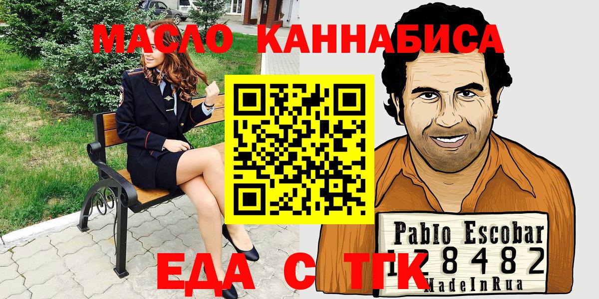 Canna-Cookies марихуана  Вход с VPN  Ревда 