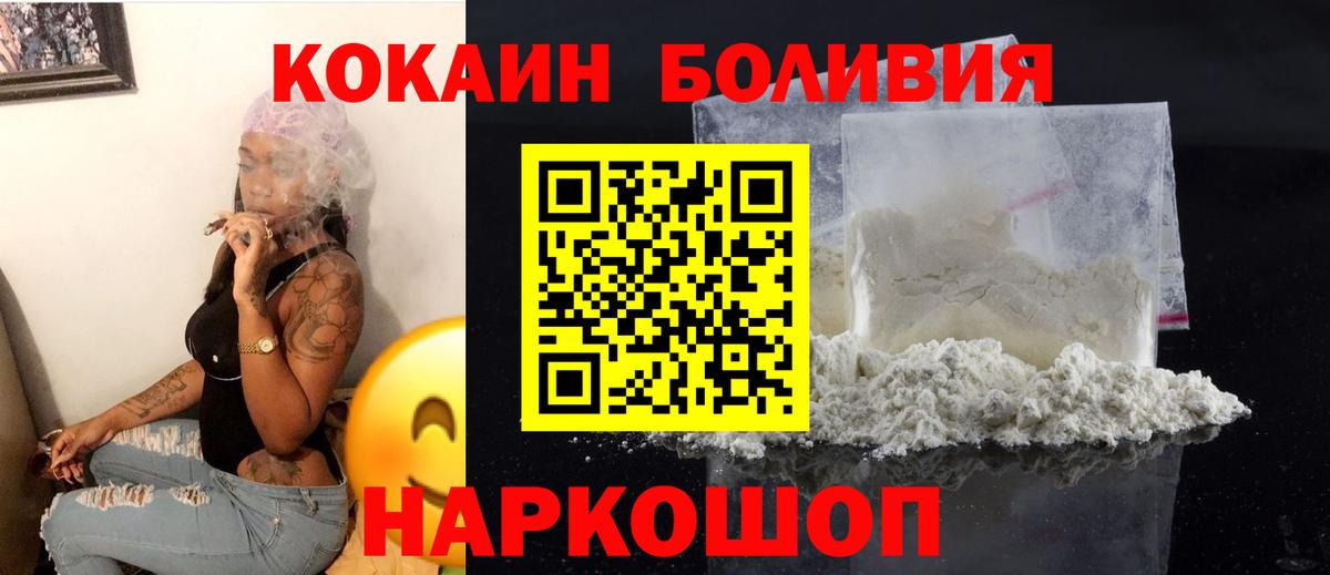 Кокаин 97%  КОКАИН  Ревда  Кокаин Перу  Вход с VPN 