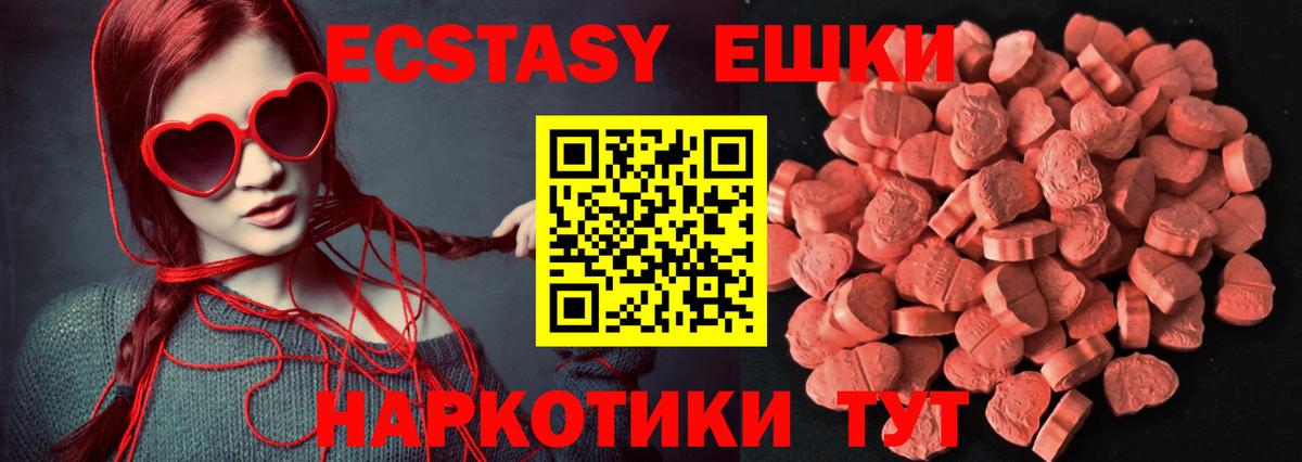 Ревда  Ecstasy 280мг  Ecstasy DUBAI  Вход с VPN 