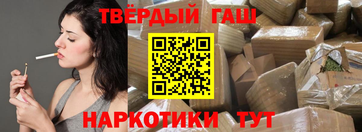 Ревда  ГАШИШ гашик  Гашиш 40% ТГК  ГАШИШ  Вход с VPN 