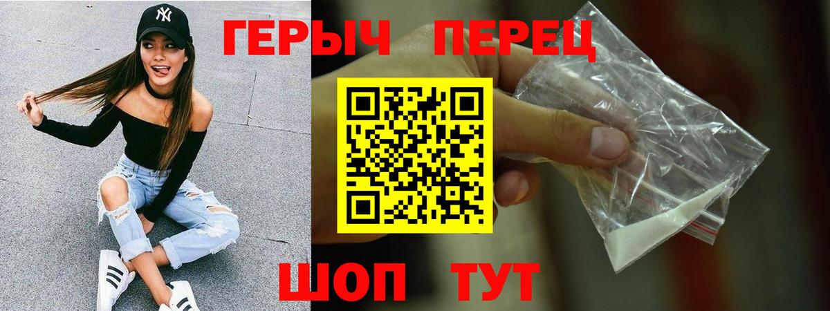 Героин VHQ  Вход с VPN  Ревда 