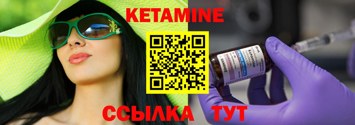 КЕТАМИН VHQ  Кетамин VHQ  Вход с VPN  Ревда 