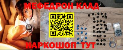 мефедрон VHQ Севастополь