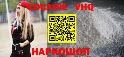 мефедрон VHQ Севастополь