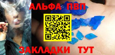 Альфа ПВП Северобайкальск