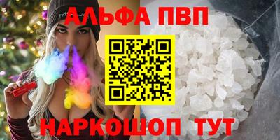 мефедрон VHQ Севастополь