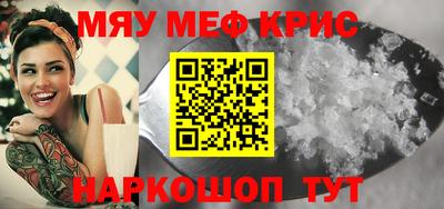 мефедрон VHQ Севастополь