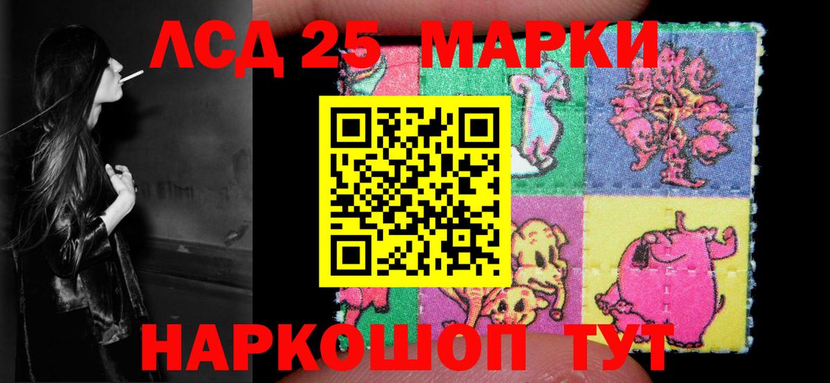 LSD-25 экстази кислота Ревда