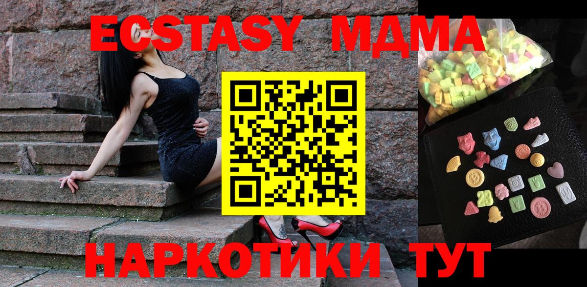 MDMA Molly Ревда
