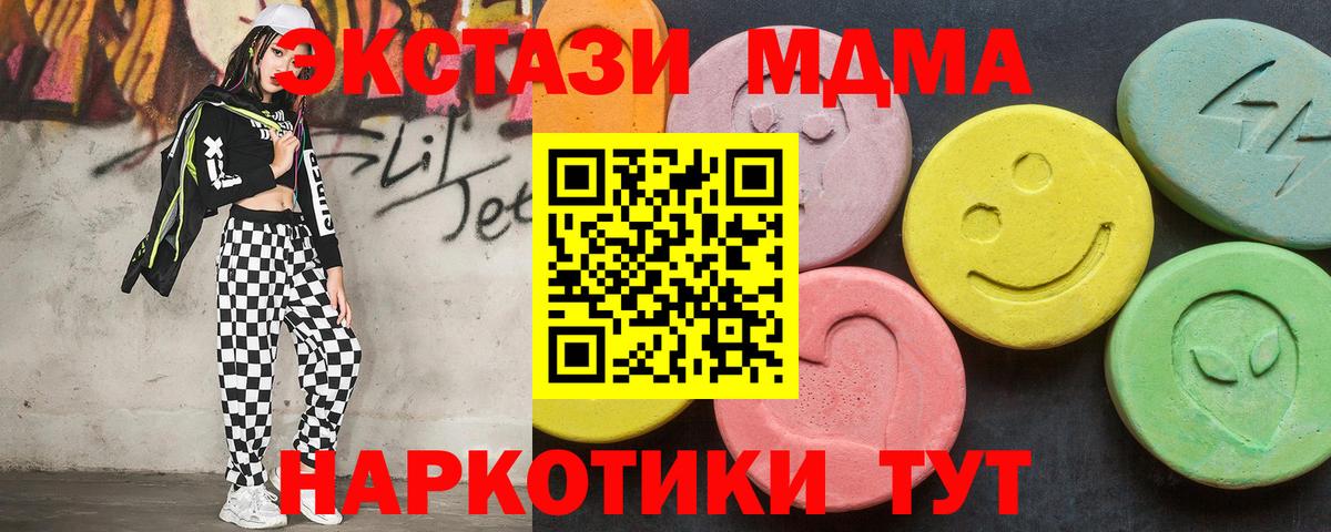 Ревда  МДМА молли  Вход с VPN  МДМА молли 