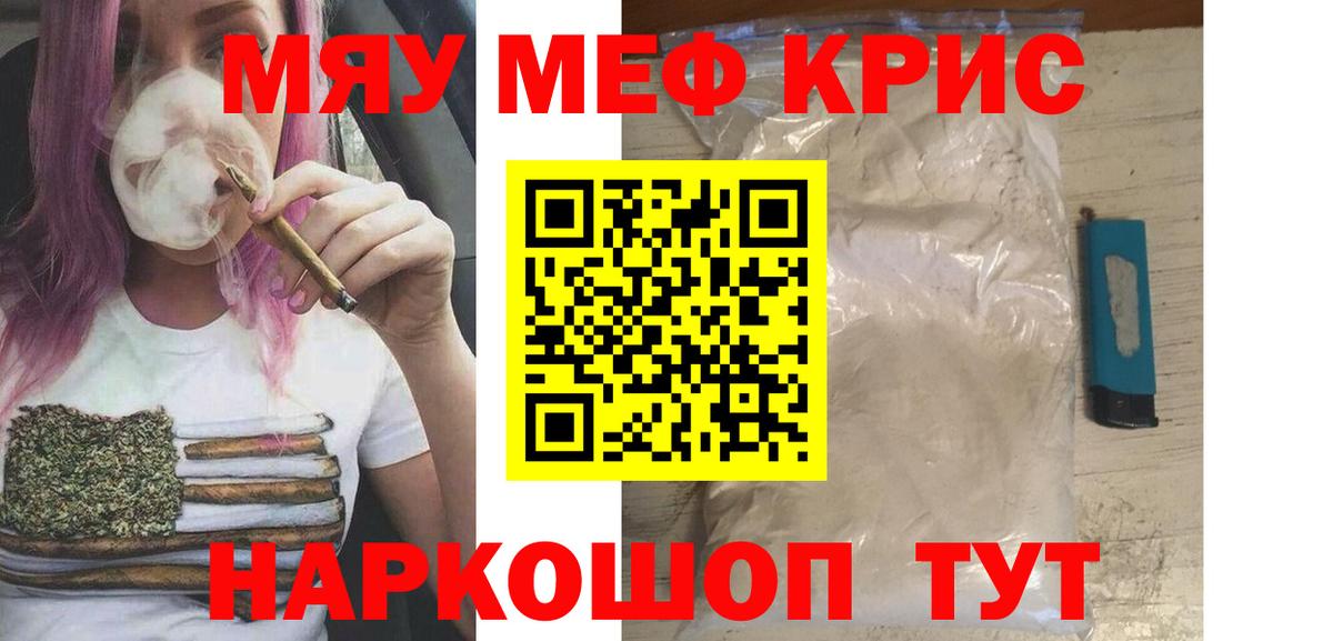 Меф мука Ревда