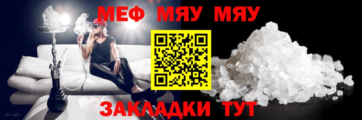 Мефедрон кристаллы  Мефедрон  Вход с VPN  купить   Мефедрон mephedrone  Ревда 