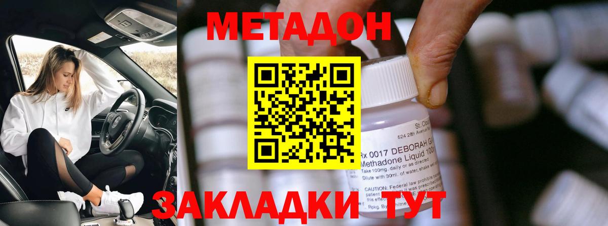 Метадон methadone  Вход с VPN    как войти  Ревда 