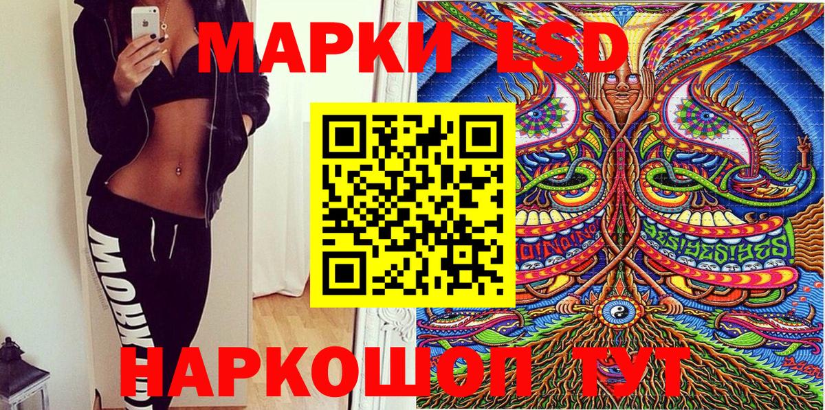 Наркотические марки 1500мкг  Вход с VPN  Ревда 