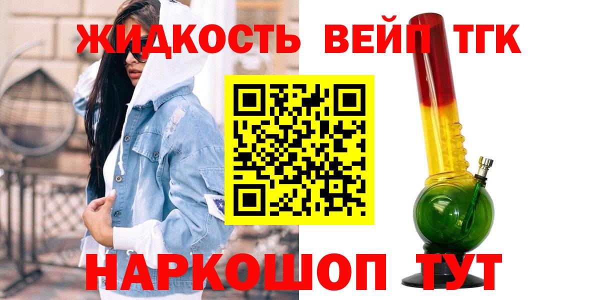 Дистиллят ТГК THC oil  Вход с VPN  Ревда  ТГК THC oil 